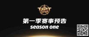 【EV扑克】2024TJPT Live造星直播秀角逐2025WSOP-EV德州扑克