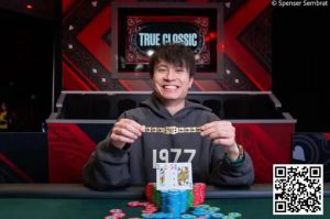 【EV扑克】2024WSOP | 中国香港选手刘永宝赛事#77夺冠！罗曦湘获季军-EV德州扑克