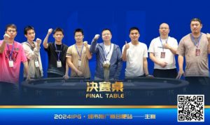 【EV扑克】IPG城市推广赛合肥站 | 大赛圆满落幕!加拿大选手ANDY CHEN天命加身18BB地狱开局逆势夺冠!-EV德州扑克