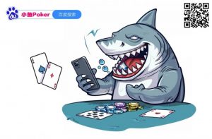 【EV扑克】小鱼Poker人性化功能介绍,让游戏更丝滑!-EV德州扑克
