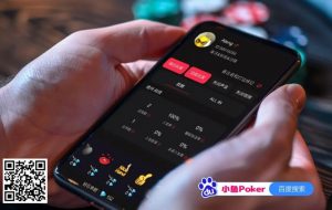 【EV扑克】小鱼Poker|用户表情包等功能限时钻石全免,呼朋唤友聚屏前,丝滑游戏乐无边!-EV德州扑克