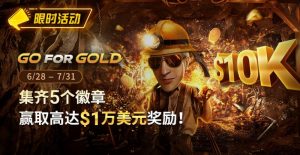 【EV扑克】限时优惠:GG FOR GOLD集齐5个徽章 赢取高达1万美元奖励-EV德州扑克