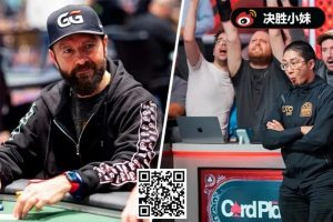 【EV扑克】作弊有解了?丹牛透露WSOP让“法律团队介入”的重大计划-EV德州扑克