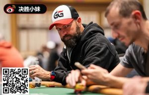 【EV扑克】丹牛神读牌盘点：对手惊呼透视眼！WSOP荣耀决赛桌诞生-EV德州扑克