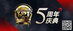 【EV扑克】赛事定档 | 第五届TJPT®总决赛定档成都 悟空之光照亮扑克殿堂!-EV德州扑克