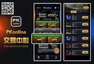 【EV扑克】PKonline携手Vietnamese meow meow在线争夺VMM券 助力DAT岘港秋季锦标赛-EV德州扑克