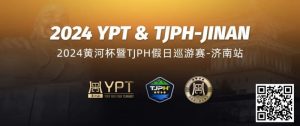 【EV扑克】2024黄河杯暨TJPH®—济南站赛事酒店将于9月18日开放预订!-EV德州扑克