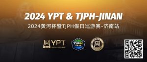 【EV扑克】2024黄河杯暨TJPH®—济南站9月17日开启预报名(预报名流程详情)-EV德州扑克