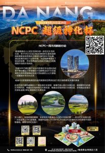 【EV扑克】9.25-9.29｜2024越南·岘港NCPC·超级神化杯正式定档！美丽岘港期待你的到来！-EV德州扑克