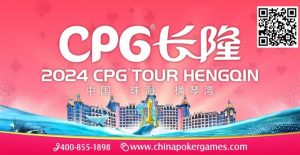 【EV扑克】赛事信息 | 2024CPG®横琴湾巡游赛酒店9月30日起开放预订-EV德州扑克