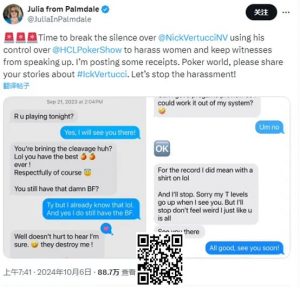【EV扑克】HCL合伙人Nick性骚扰女牌手,没得手直接让对方禁玩被曝光,事件持续发酵-EV德州扑克