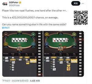【EV扑克】不可能！有人连续两次击中同花顺，一算概率是千亿分之一-EV德州扑克