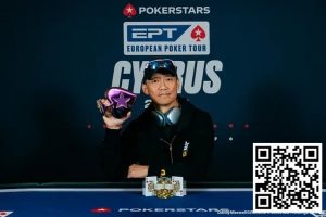【EV扑克】EPT塞浦路斯 | 魏国梁夺神秘赏金赛冠军,收获职业生涯EPT首冠-EV德州扑克