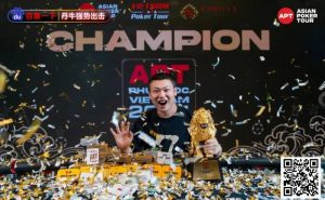 【EV扑克】APT双线争锋！恭喜胡金龙夺主赛冠军，神秘赏金赛线上之争24日展开-EV德州扑克