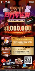 【EV扑克】超级冤家！A葫芦竟然惨撞天四条，小哥幸运过人价值拿好拿满-EV德州扑克