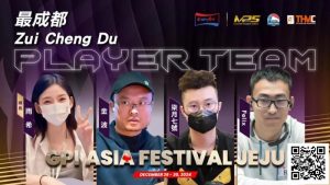 【EV扑克】GPI亚洲扑克嘉年华济州站奖杯亮相 20支队伍集结完成-EV德州扑克