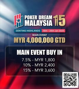 【EV扑克】PD15吉隆坡站 | 赛程表及早鸟优惠出炉！1月16日-1月26日相约云顶高原-EV德州扑克