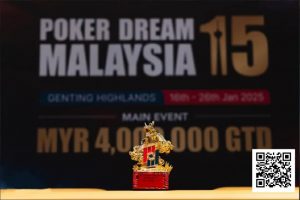 【EV扑克】PD15吉隆坡站 | 年末盛宴战火点燃！开幕赛首日共计630人次参赛，64人晋级第二轮-EV德州扑克