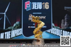 【EV扑克】PD16济州岛 | 茅人及获超豪赛亚军,丁彪、余磊打进一万五千美元超级明星挑战赛FT-EV德州扑克