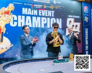 【EV扑克】PD16济州岛 | 李栋收获人生首座主赛事冠军奖杯，超级明星挑战赛即将开赛-EV德州扑克