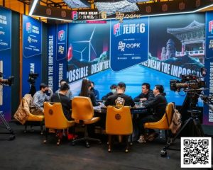 【EV扑克】PD16济州岛 | 中国军团强势包揽主赛事九人决赛桌，李栋势不可挡以超大优势继续领跑-EV德州扑克
