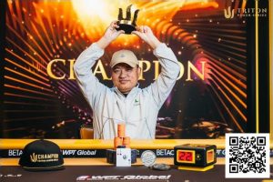 【EV扑克】简讯 | Zhao Hongjun 三天领跑，成功夺冠，创造Triton纪录-EV德州扑克