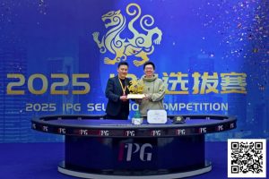 【EV扑克】2025IPG合肥选拔赛 | 大赛圆满落幕!单挑激战3小时,王人毅赢下大睿虎杯,斩获生涯首个主赛冠军-EV德州扑克