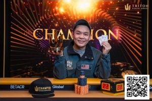 【EV扑克】简讯 | 神奇的 Mr Foo ：马来西亚业余玩家击败超级巨星，斩获 $135万 Triton 冠军-EV德州扑克