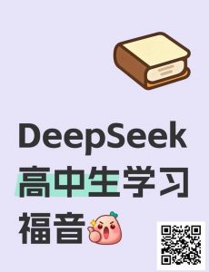 【EV扑克】DeepSeek对Ivey这手牌的分析，思考过程看着略显外行-EV德州扑克
