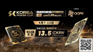 【EV扑克】2025KPC系列赛赛程、赛制重磅公开！解锁高额大奖，称霸牌桌！-EV德州扑克