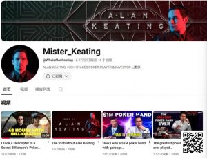 【EV扑克】 Alan Keating自爆豪客生活:坐直升机参加亿万富翁私局-EV德州扑克