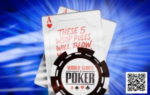 【EV扑克】五个肯定会让你大吃一惊的WSOP规则-EV德州扑克