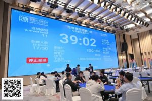 【EV扑克】2025阳羡智竞嘉年华 | 主赛C组结束，范英男21.45万领跑！冠军争夺战明日开启-EV德州扑克