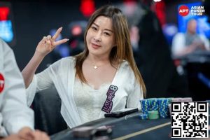 【EV扑克】2025APT台北|中国台湾选手Kitty Kuo领衔48强冲击APT史上最高规模主赛事!-EV德州扑克