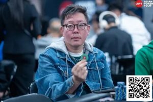 【EV扑克】2025APT台北｜主赛事书写历史，台湾地区纪录被打破！丁彪超级巨星挑战赛封王！-EV德州扑克