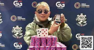 【EV扑克】阮鹏翔：首位在加拿大拿到WSOPC冠军戒指的中国选手，十年磨砺终成传奇-EV德州扑克