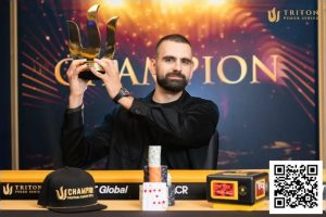 【EV扑克】Aleksa Pavicevic赢下Triton Poker Invitational豪取$6.18M奖金!【TRITON官方】-EV德州扑克
