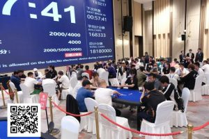 【EV扑克】阳羡杯宜兴站 | 主赛最后11强晋级决赛圈！朱玮419.5W记分牌领跑冲击冠军王座！-EV德州扑克