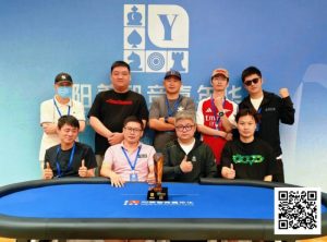 【EV扑克】第二届阳羡杯圆满落幕!王敏鉴问鼎主赛冠军,下届9月烽火再燃-EV德州扑克
