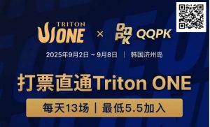 【EV扑克】Triton ONE完整赛程揭晓，QQPK Genesis打响第一炮，线上卫星火热进行中！-EV德州扑克