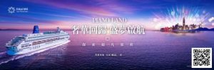 【EV扑克】赛事预告|首届《海上邮轮传奇MPL智力竞技锦标赛》定档9月8日-12日-EV德州扑克