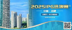 【EV扑克】2025IPG选拔赛合肥站详细赛程赛制及参赛须知发布(更新版)-EV德州扑克