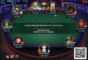 【EV扑克】中国选手宋辉领跑线上WSOP迷你主赛事FT，国人距离金手链只差一步之遥！-EV德州扑克