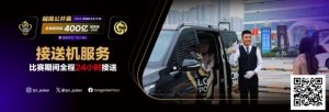 【EV扑克】LPT&DPC越南公开赛全程24小时接送机服务 赛事导航大全-EV德州扑克