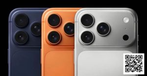 【EV扑克】iPhone17今日正式发布 红龙周年庆率先送出100台！-EV德州扑克