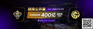 【EV扑克】LPT&DPC | 迷你主赛1432人参赛153人晋级 中国军团全面出击-EV德州扑克