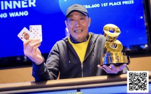 【EV扑克】简讯 | 中国牌手Gang Wang伦敦上演奇迹逆袭,收获£86,600大奖-EV德州扑克