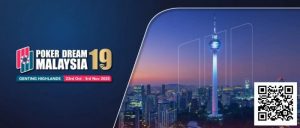 【EV扑克】Poker Dream19官宣|核心赛事奖池重磅升级,豪客早鸟回馈计划强势开启!-EV德州扑克