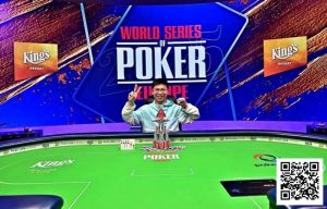 【EV扑克】茅人及WSOPE奥马哈赛逆转封王,豪取个人第二条冠军金手链!-EV德州扑克