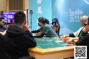 【EV扑克】DXPC丹霞杯第二日 | 主赛事战火燃起,Day1A组79人激战,张智强率17人突围,晋级第二轮-EV德州扑克